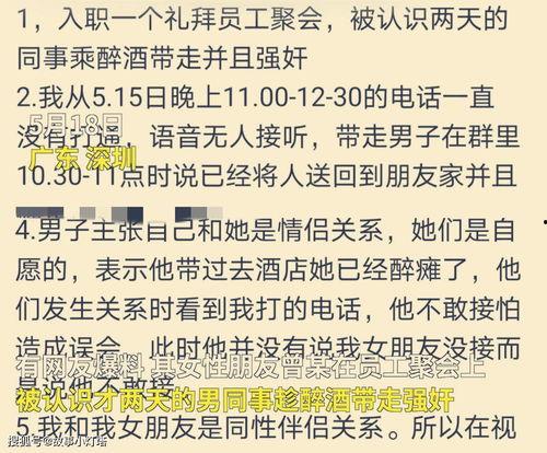 深圳一职爆料事件最新,真相揭开，校园风波再起
